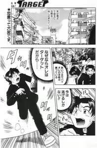 Hyappatsuhyakuchuu! TARGET Sono Toki Ore wa... — hentai manga cover on Fhentai