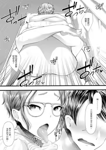 Page 46 of Hajimete no Netorare Maso-ka Choukyou 4 - preview thumbnail