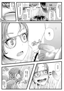 Page 9 of Hajimete no Netorare Maso-ka Choukyou 4 - preview thumbnail