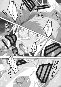 Page 15 of Girigiri Ran Summer! - preview thumbnail