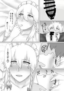Page 25 of Sakuya-san to SeFri ni Naru Hon - preview thumbnail