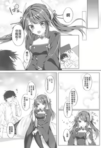 Page 5 of Ganbaru Shikikan ni Gohoubi o! - preview thumbnail