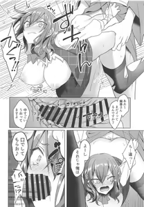 Page 15 of Kazami Yuuka on the Wire Trap - preview thumbnail