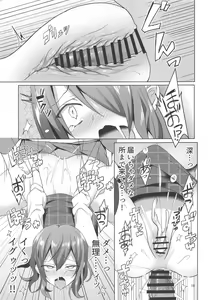 Page 20 of Kazami Yuuka on the Wire Trap - preview thumbnail