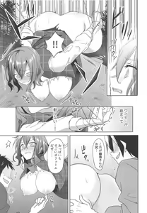 Page 10 of Kazami Yuuka on the Wire Trap - preview thumbnail