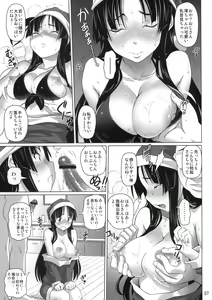Page 6 of Ga-Chuku! - preview thumbnail