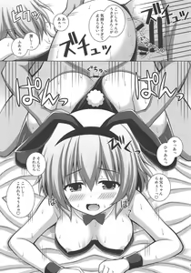 Page 4 of Komeiji Pyonpyon - preview thumbnail
