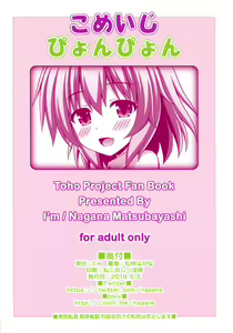 Page 10 of Komeiji Pyonpyon - preview thumbnail