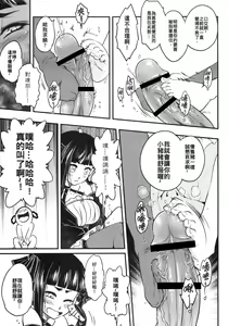 Page 11 of Hyakkasou3 《Hekigan rasetsu no gyakushuu》 - preview thumbnail