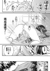 Page 22 of Hyakkasou3 《Hekigan rasetsu no gyakushuu》 - preview thumbnail