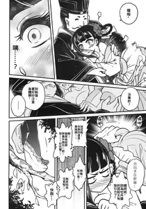 Page 24 of Hyakkasou3 《Hekigan rasetsu no gyakushuu》 - preview thumbnail