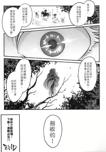 Page 25 of Hyakkasou3 《Hekigan rasetsu no gyakushuu》 - preview thumbnail