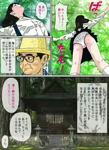 Page 11 of Yama de Deatta Shoujo. - preview thumbnail