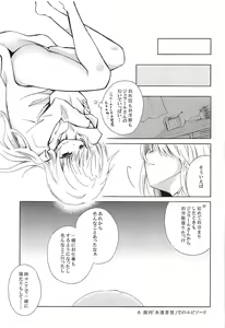 Page 8 of SamishigaLina-san - preview thumbnail