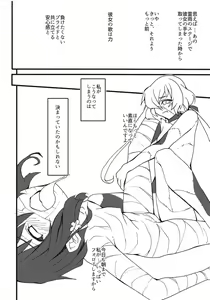 Page 7 of Mizuiro - preview thumbnail