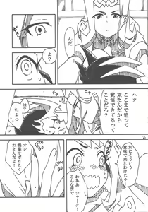 Page 22 of Taiiku no Jikan - preview thumbnail