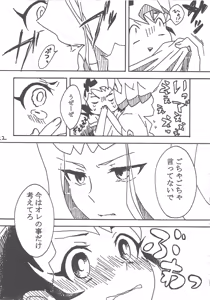 Page 23 of Taiiku no Jikan - preview thumbnail
