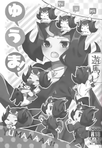 Page 3 of Yuma! - preview thumbnail