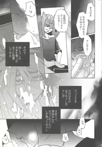 Page 16 of ENEMY CONTROL - preview thumbnail