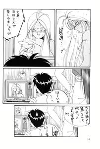 Page 15 of URD SPECIAL - preview thumbnail