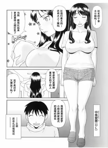 Page 6 of Gokuraku Ladies Kanketsu Hen - Paradise Ladies Chapter of FINAL - preview thumbnail