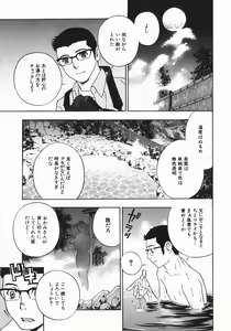 Page 11 of Aniyome Ijiri - Fumika is my Sister-in-Law - preview thumbnail