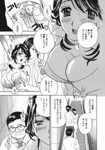 Page 137 of Aniyome Ijiri - Fumika is my Sister-in-Law - preview thumbnail