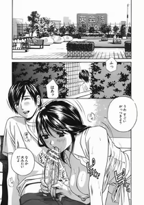 Page 141 of Aniyome Ijiri - Fumika is my Sister-in-Law - preview thumbnail
