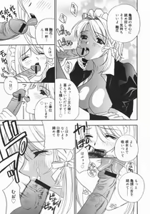 Page 171 of Aniyome Ijiri - Fumika is my Sister-in-Law - preview thumbnail