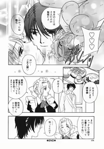 Page 176 of Aniyome Ijiri - Fumika is my Sister-in-Law - preview thumbnail