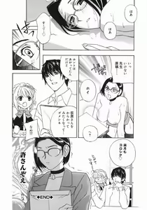 Page 192 of Aniyome Ijiri - Fumika is my Sister-in-Law - preview thumbnail