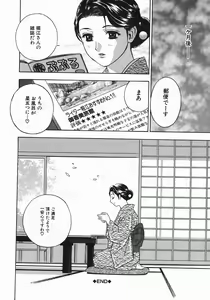 Page 24 of Aniyome Ijiri - Fumika is my Sister-in-Law - preview thumbnail