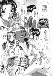 Page 29 of Aniyome Ijiri - Fumika is my Sister-in-Law - preview thumbnail