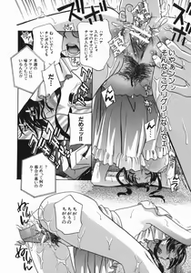 Page 38 of Aniyome Ijiri - Fumika is my Sister-in-Law - preview thumbnail