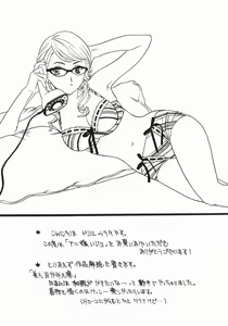Page 45 of Aniyome Ijiri - Fumika is my Sister-in-Law - preview thumbnail