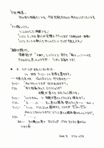 Page 46 of Aniyome Ijiri - Fumika is my Sister-in-Law - preview thumbnail