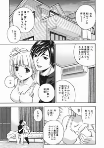 Page 47 of Aniyome Ijiri - Fumika is my Sister-in-Law - preview thumbnail