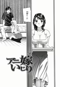 Page 49 of Aniyome Ijiri - Fumika is my Sister-in-Law - preview thumbnail