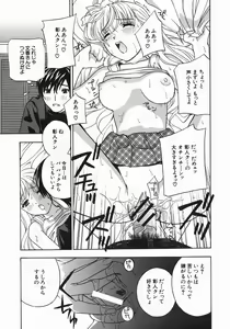Page 53 of Aniyome Ijiri - Fumika is my Sister-in-Law - preview thumbnail