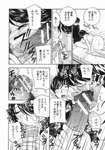 Page 64 of Aniyome Ijiri - Fumika is my Sister-in-Law - preview thumbnail