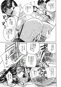 Page 73 of Aniyome Ijiri - Fumika is my Sister-in-Law - preview thumbnail