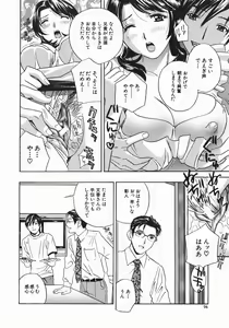 Page 78 of Aniyome Ijiri - Fumika is my Sister-in-Law - preview thumbnail