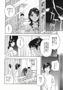 Page 80 of Aniyome Ijiri - Fumika is my Sister-in-Law - preview thumbnail