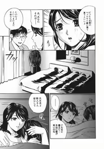 Page 81 of Aniyome Ijiri - Fumika is my Sister-in-Law - preview thumbnail