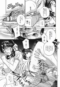 Page 85 of Aniyome Ijiri - Fumika is my Sister-in-Law - preview thumbnail