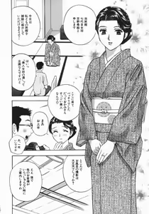 Page 10 of Aniyome Ijiri - Fumika is my Sister-in-Law - preview thumbnail