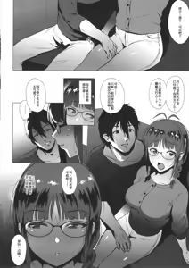 Page 3 of Ritsuko wa Kozukuri ga Shitai after - preview thumbnail