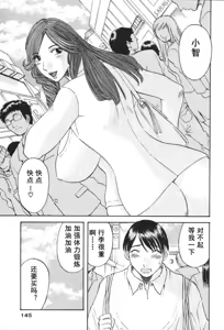 Page 146 of Gokuraku Ladies [Kindan Hen] - Paradise Ladies - preview thumbnail