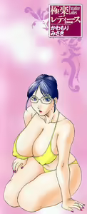 Page 188 of Gokuraku Ladies [Kindan Hen] - Paradise Ladies - preview thumbnail