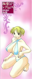 Page 189 of Gokuraku Ladies [Kindan Hen] - Paradise Ladies - preview thumbnail